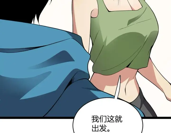 《全民末日：我，病毒君王》第13话 焚化炉内的副本图44