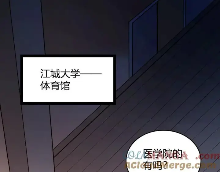 《全民末日：我，病毒君王》第13话 焚化炉内的副本图5