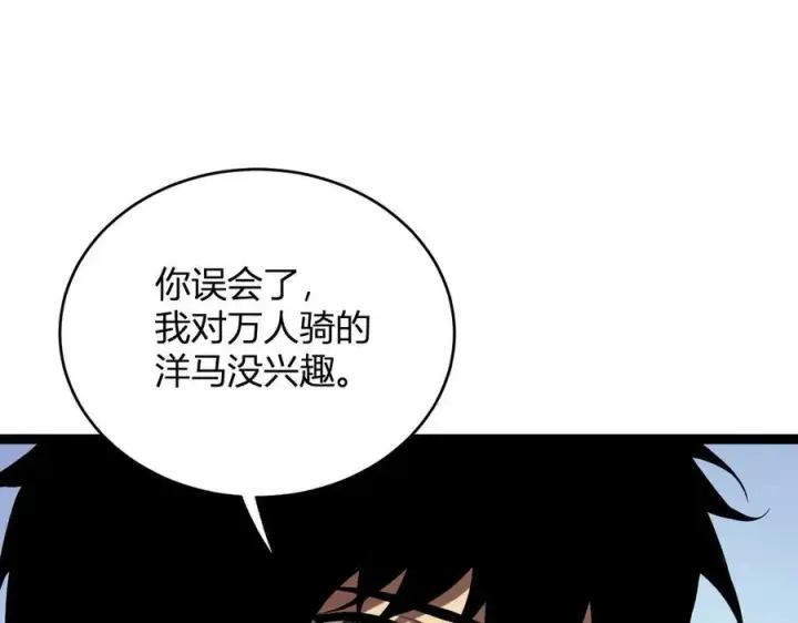 《全民末日：我，病毒君王》第13话 焚化炉内的副本图54