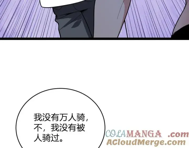 《全民末日：我，病毒君王》第13话 焚化炉内的副本图61
