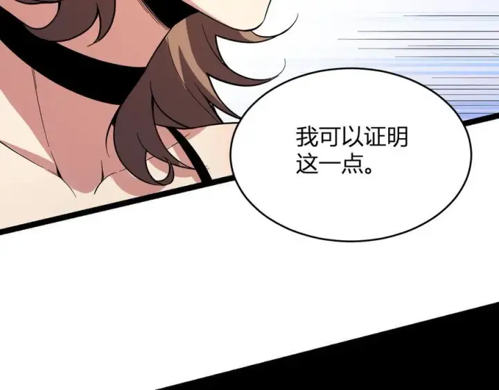 《全民末日：我，病毒君王》第13话 焚化炉内的副本图63