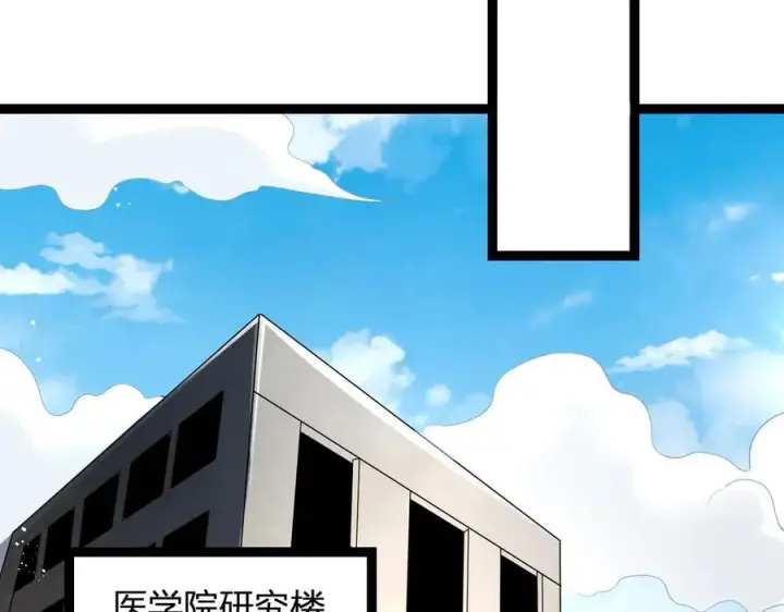 《全民末日：我，病毒君王》第13话 焚化炉内的副本图79