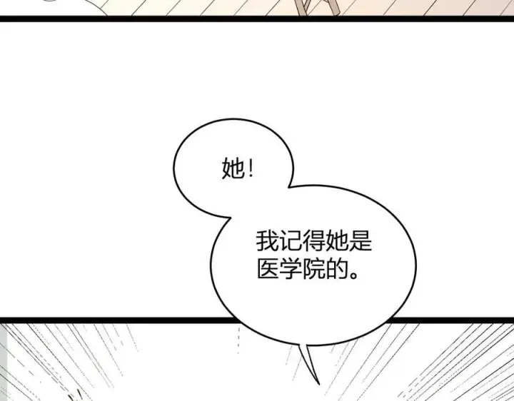 《全民末日：我，病毒君王》第13话 焚化炉内的副本图8
