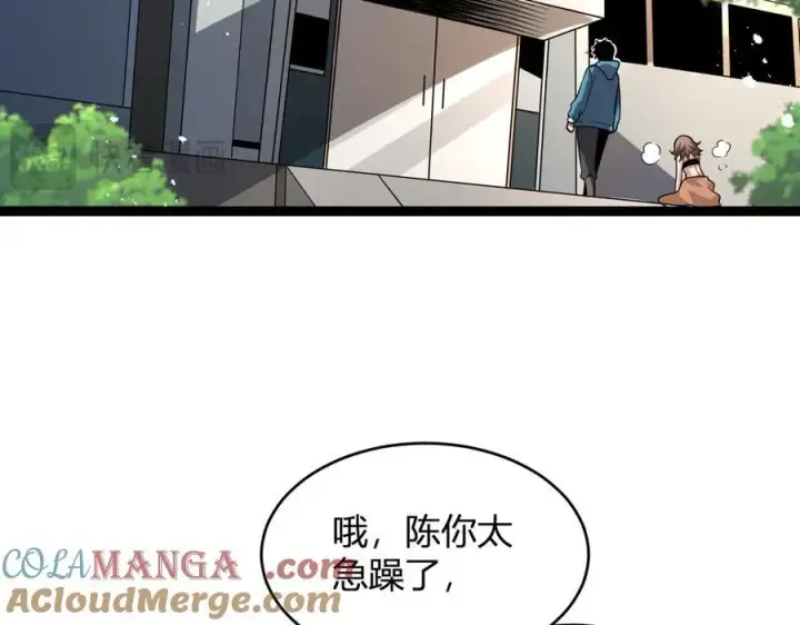 《全民末日：我，病毒君王》第13话 焚化炉内的副本图81