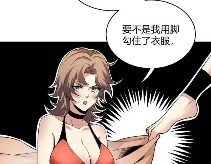 《全民末日：我，病毒君王》第13话 焚化炉内的副本图82