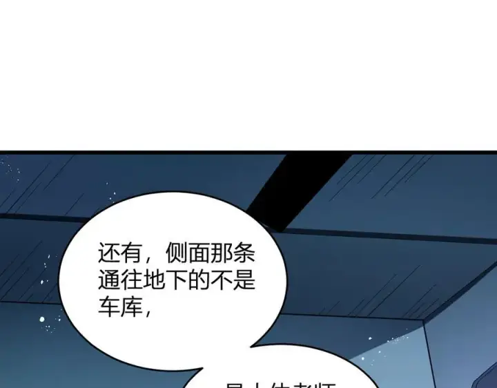 《全民末日：我，病毒君王》第13话 焚化炉内的副本图87