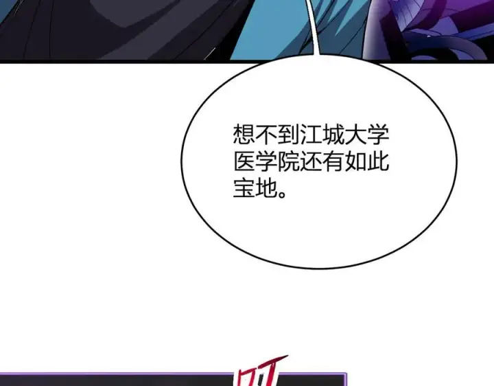 《全民末日：我，病毒君王》第13话 焚化炉内的副本图96