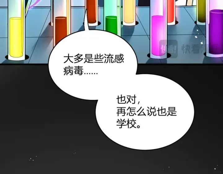 《全民末日：我，病毒君王》第13话 焚化炉内的副本图99
