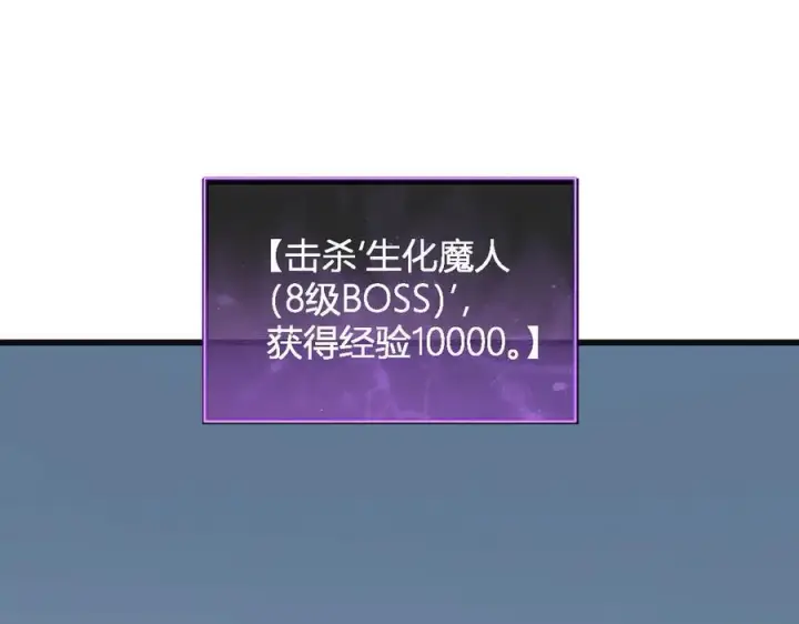 《全民末日：我，病毒君王》生化魔人图110