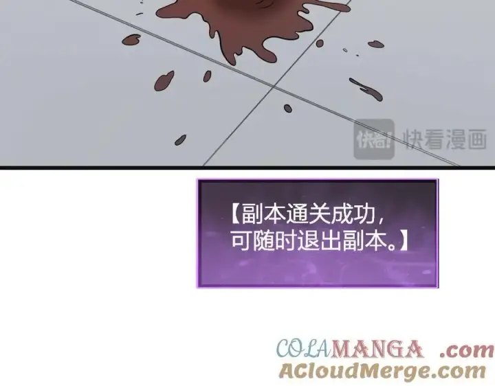 《全民末日：我，病毒君王》生化魔人图113