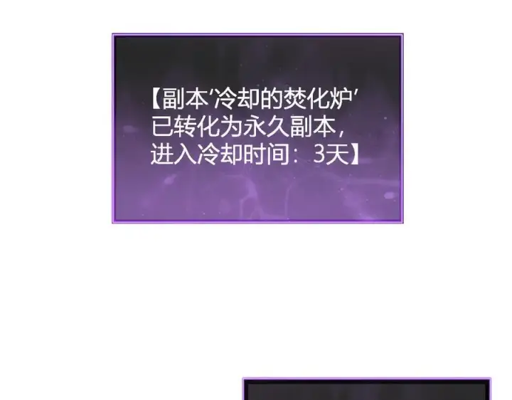 《全民末日：我，病毒君王》生化魔人图114