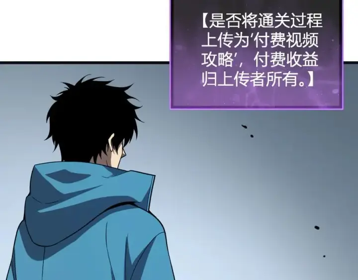 《全民末日：我，病毒君王》生化魔人图115