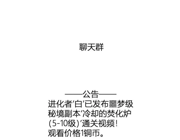 《全民末日：我，病毒君王》生化魔人图123