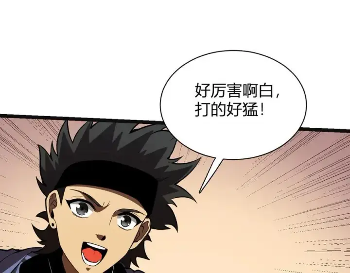 《全民末日：我，病毒君王》生化魔人图134