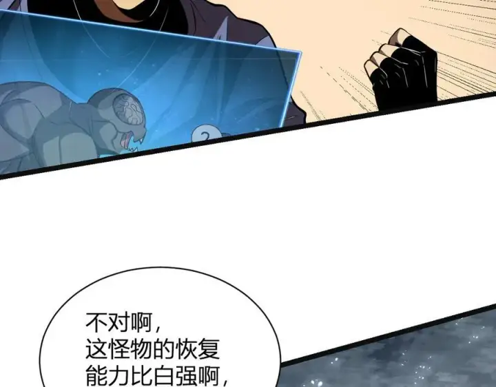 《全民末日：我，病毒君王》生化魔人图135