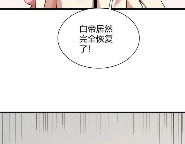 《全民末日：我，病毒君王》生化魔人图139