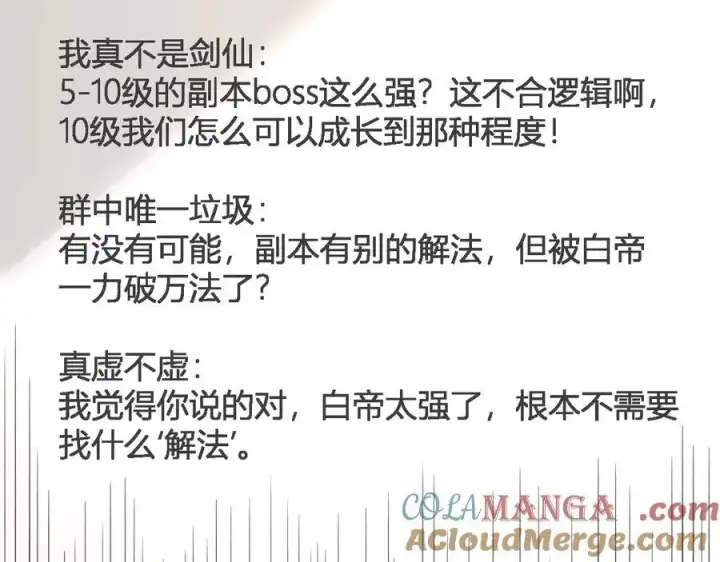 《全民末日：我，病毒君王》生化魔人图141