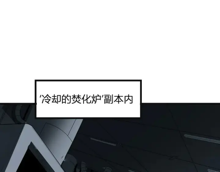 《全民末日：我，病毒君王》生化魔人图143