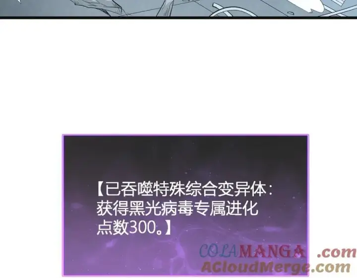 《全民末日：我，病毒君王》生化魔人图145
