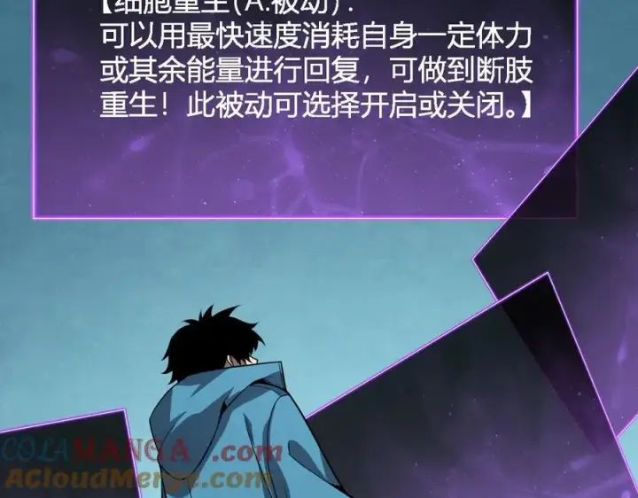 《全民末日：我，病毒君王》生化魔人图153