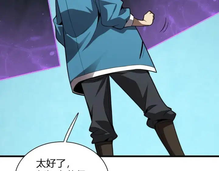 《全民末日：我，病毒君王》生化魔人图154