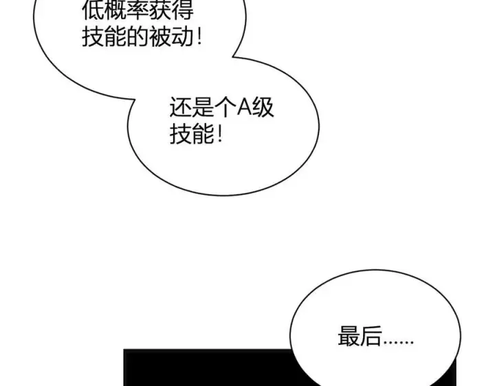 《全民末日：我，病毒君王》生化魔人图155