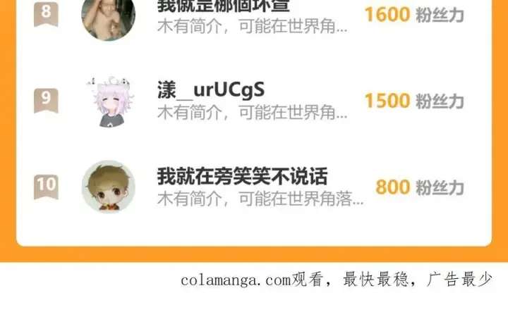 《全民末日：我，病毒君王》生化魔人图166