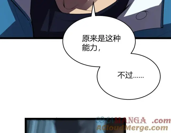 《全民末日：我，病毒君王》生化魔人图21