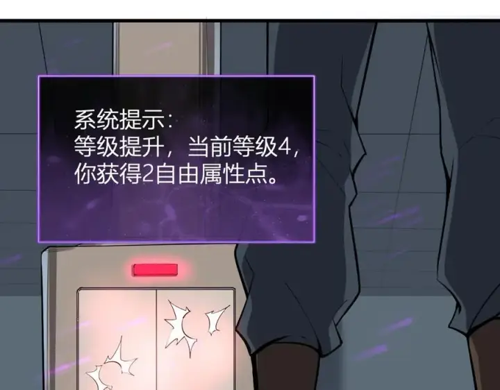 《全民末日：我，病毒君王》生化魔人图46