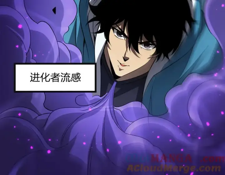 《全民末日：我，病毒君王》生化魔人图61