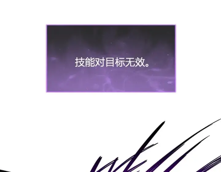 《全民末日：我，病毒君王》生化魔人图64
