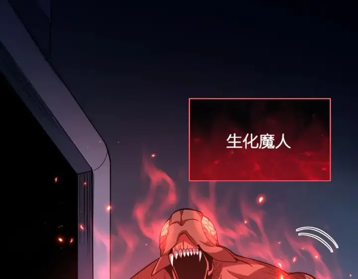 《全民末日：我，病毒君王》生化魔人图70