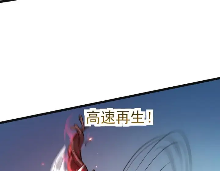 《全民末日：我，病毒君王》生化魔人图79