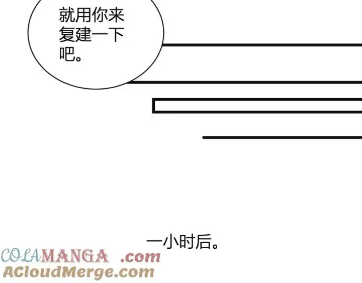 《全民末日：我，病毒君王》生化魔人图85