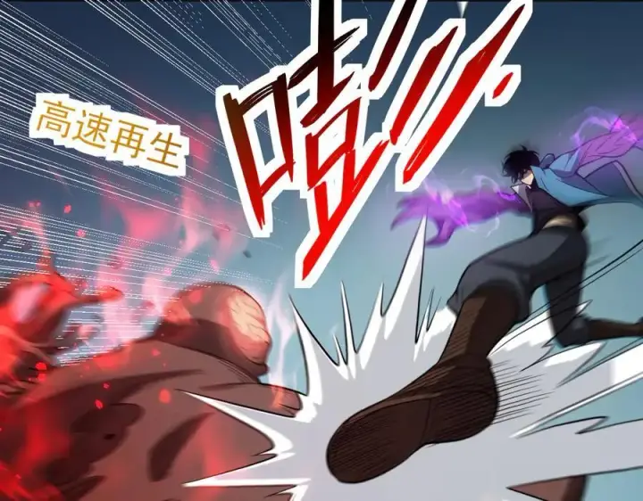 《全民末日：我，病毒君王》生化魔人图87