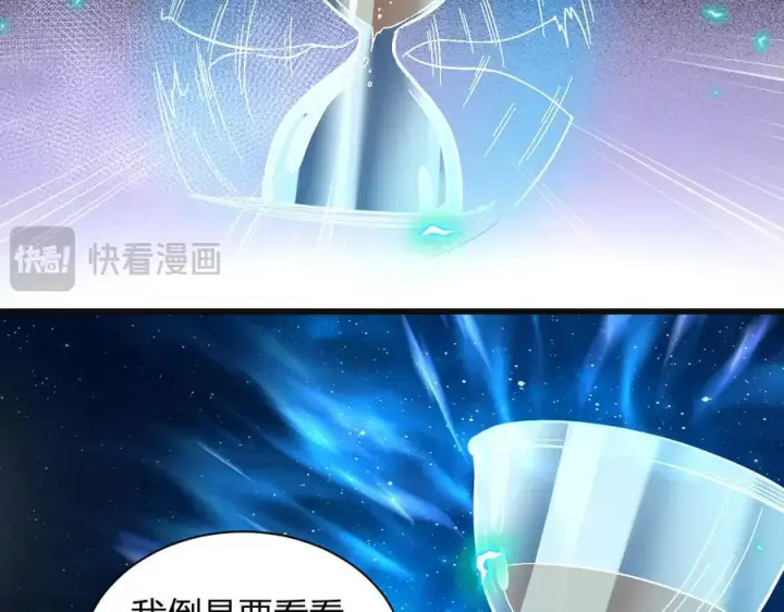 《全民末日：我，病毒君王》生化魔人图91