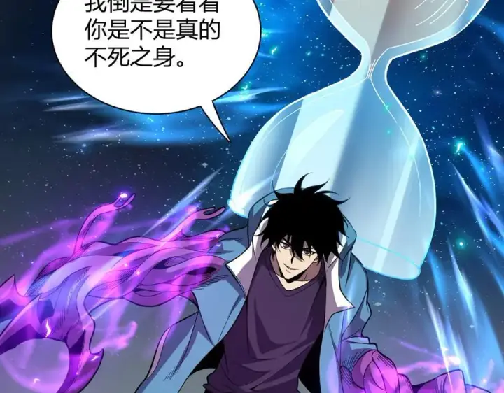 《全民末日：我，病毒君王》生化魔人图92