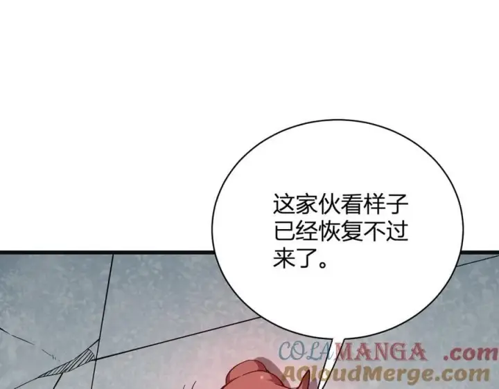《全民末日：我，病毒君王》第14话 生化魔人图101