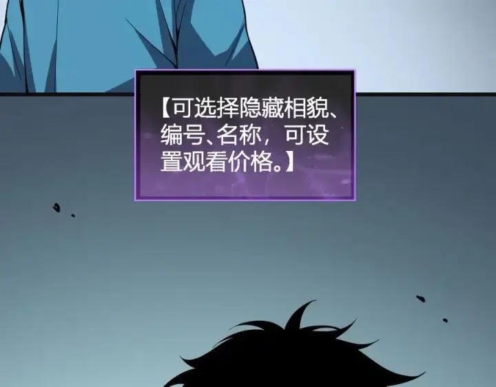 《全民末日：我，病毒君王》第14话 生化魔人图116