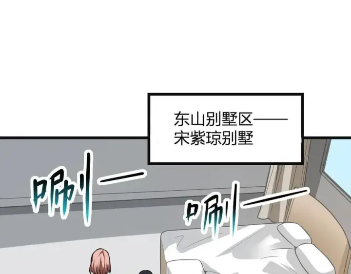 《全民末日：我，病毒君王》第14话 生化魔人图119