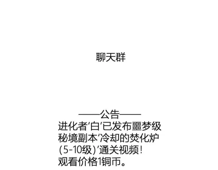 《全民末日：我，病毒君王》第14话 生化魔人图123