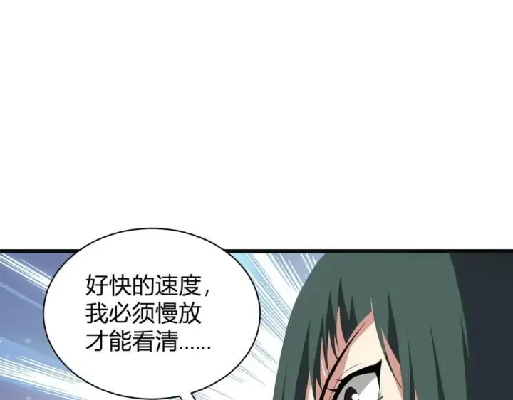 《全民末日：我，病毒君王》第14话 生化魔人图132
