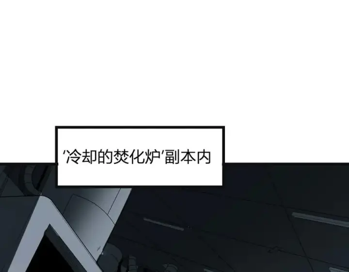 《全民末日：我，病毒君王》第14话 生化魔人图143