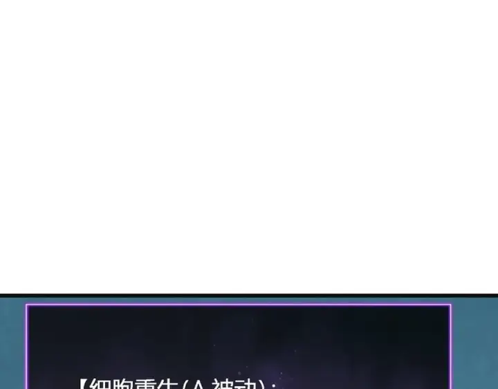 《全民末日：我，病毒君王》第14话 生化魔人图152