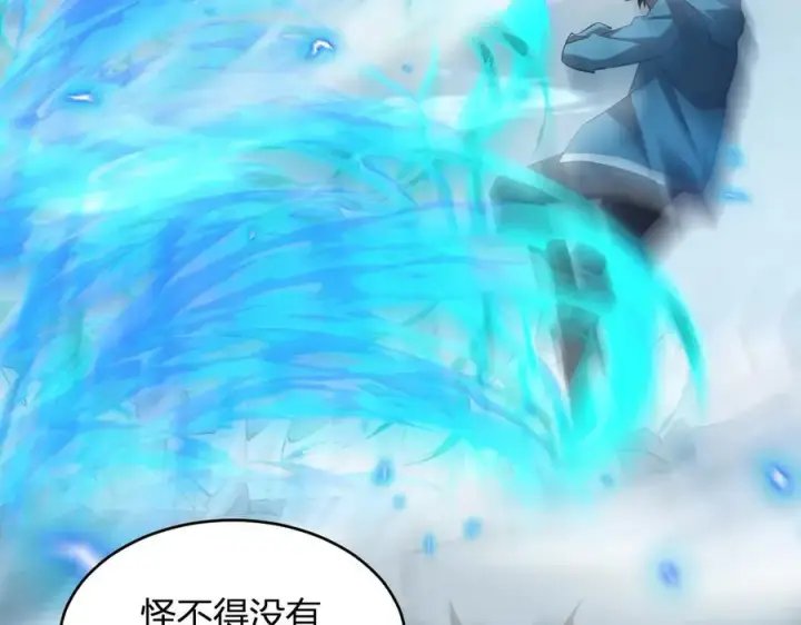 《全民末日：我，病毒君王》第14话 生化魔人图19