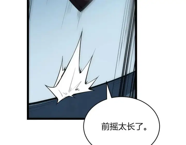 《全民末日：我，病毒君王》第14话 生化魔人图23