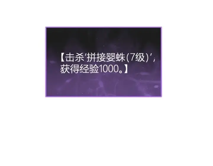 《全民末日：我，病毒君王》第14话 生化魔人图31