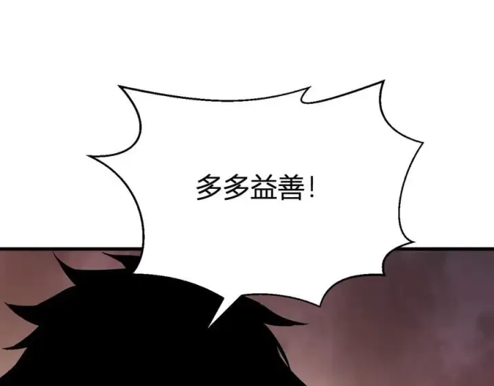 《全民末日：我，病毒君王》第14话 生化魔人图39
