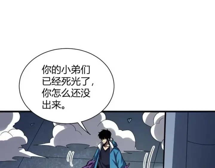 《全民末日：我，病毒君王》第14话 生化魔人图48