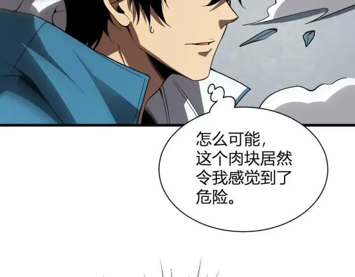 《全民末日：我，病毒君王》第14话 生化魔人图56